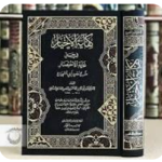 KAJIAN FIQIH THAHARAH (Kitab  Ghayatul Iskhtisar)